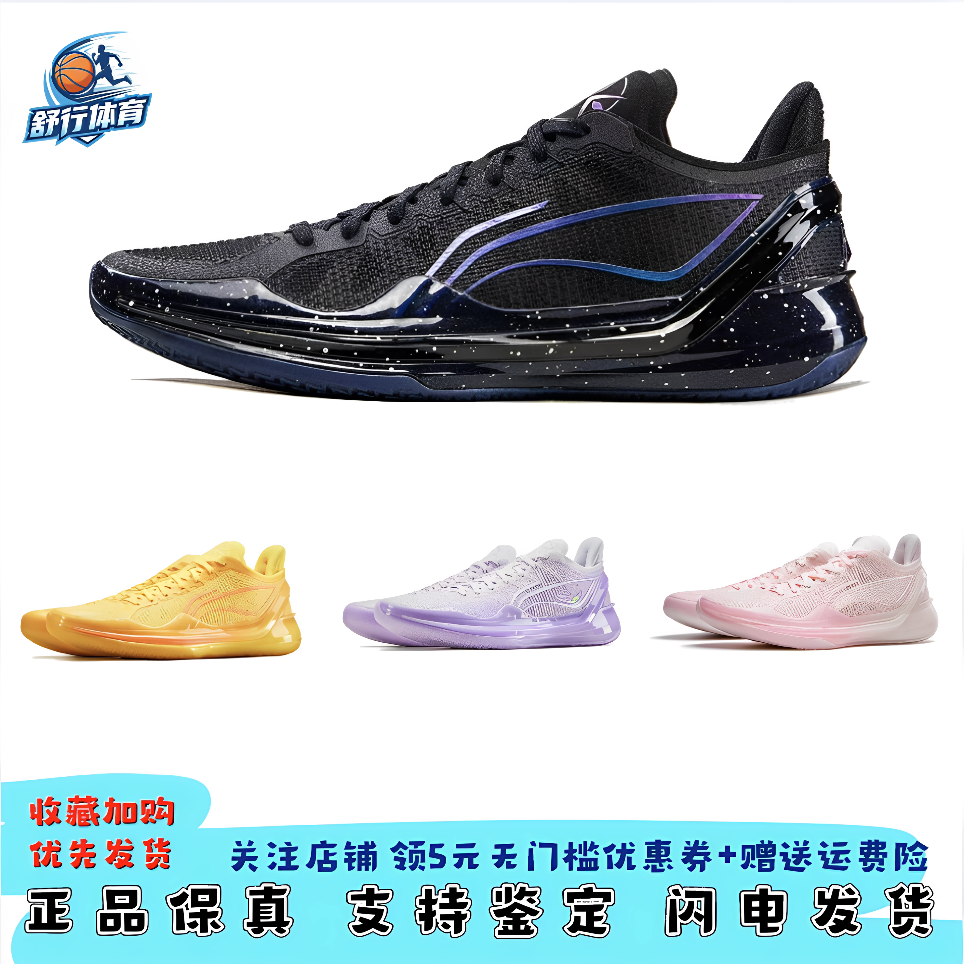 Баскетбольные кроссовки Li Ning sharp blade 4V2 Obsidian с низким вырезом технология амортизации нескользящий легкий отскок в реальном бою ABAU037
