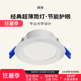 Op lighting led downlight прожектор встроенный 75 мм бытовой ультратонкий гостиная столовая отверстие для освещения отверстие для освещения отверстия