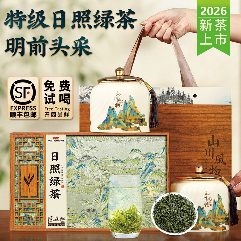Премиальный зеленый чай Rizhao Tea 2026 Новый чай, подлинный официальный...