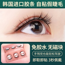 Li Jiaqi recommends lazy people to use fake eyelashes with self-adhesive and adhesive free natural simulation three pack, and reuse eyelashes for women
