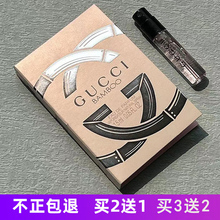 gucci/古驰Bamboo竹韵女士香水小样1.5ml试管清新优雅微甜u先试用