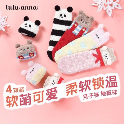 taobao agent tutuanna秋冬女2024新款加厚珊瑚绒毛毛袜 保暖可爱地板袜女