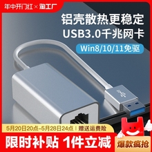 usb / type - c 3.0 Гигабитные сетевые карты