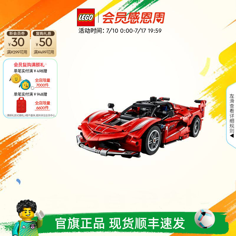 [Подарок] официальный флагманский магазин Lego 42212 механическая группа Ferrari FXX K racing building block model toy