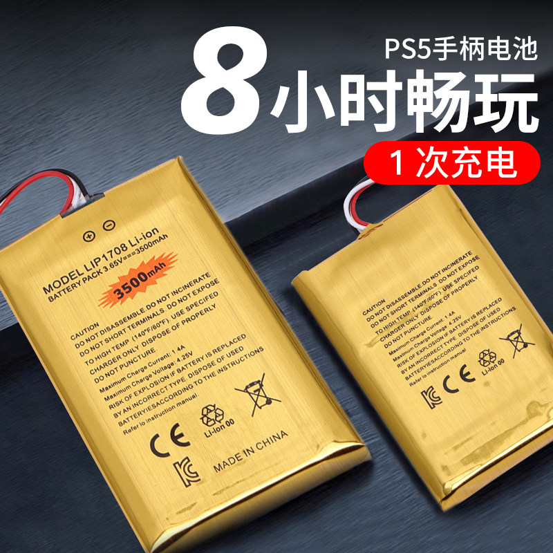 Подходит для обновления аккумулятора ручки PS5, встроенной PS4 большой емкости, аккумулятора наушников большой емкости, длительного срока службы батареи, PS3