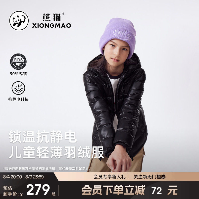 Panda Outdoor, новинка 2026 года, детский легкий пуховик для мужчин и женщин, зимняя теплая и антистатическая куртка на утином пуху с капюшоном