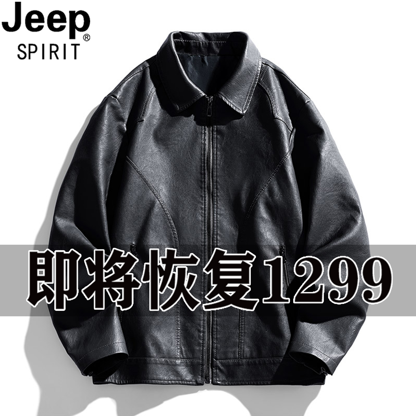 Кожаная куртка JEEP, мужская новинка 2025 года, весенне-осенняя молодежная куртка с отворотом в стиле американского ретро, трендовая мотоциклетная куртка с оснасткой