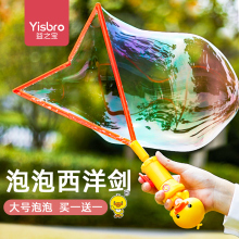 Super sized bubble for children holding Western swords