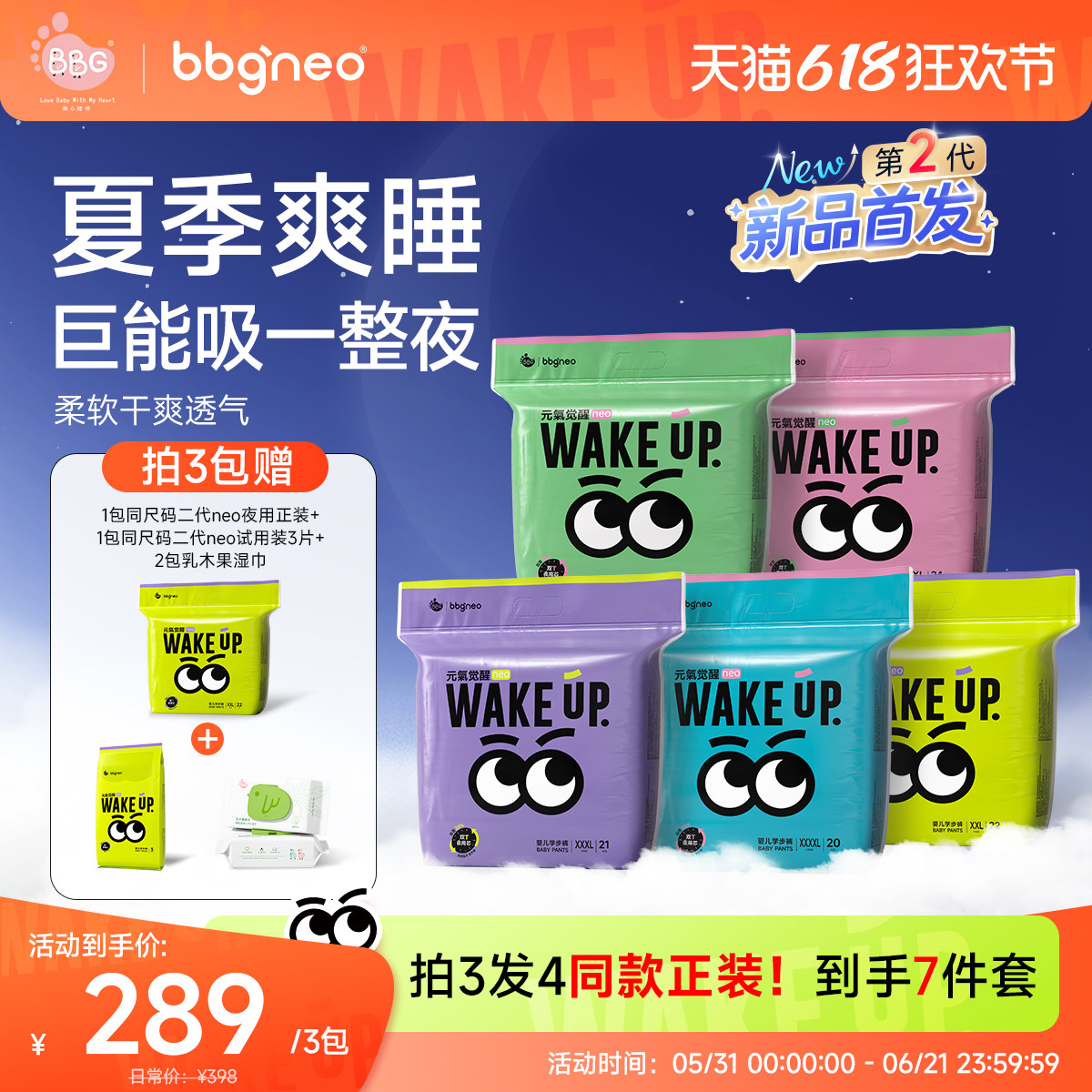 ночные подгузники bbgneo vitality awakening 2-го поколения, подтягивающие штаны для больших детей, сухие подгузники, герметичные штаны для малышей
