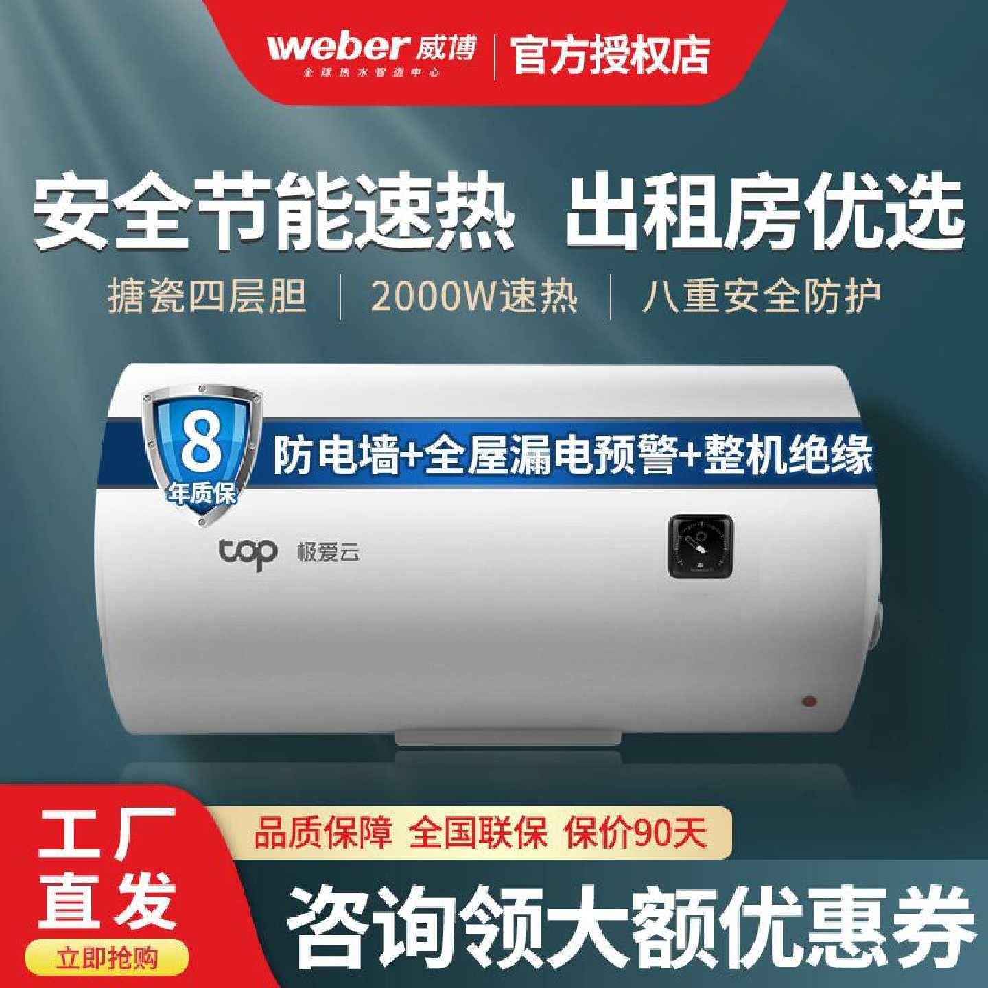 Электрический водонагреватель Weibo бытовой настенный быстрозагревающийся накопительный тип для воды ванна душевая кабина с защитой от электричества настенный 50 литров 60L80 механический тип
