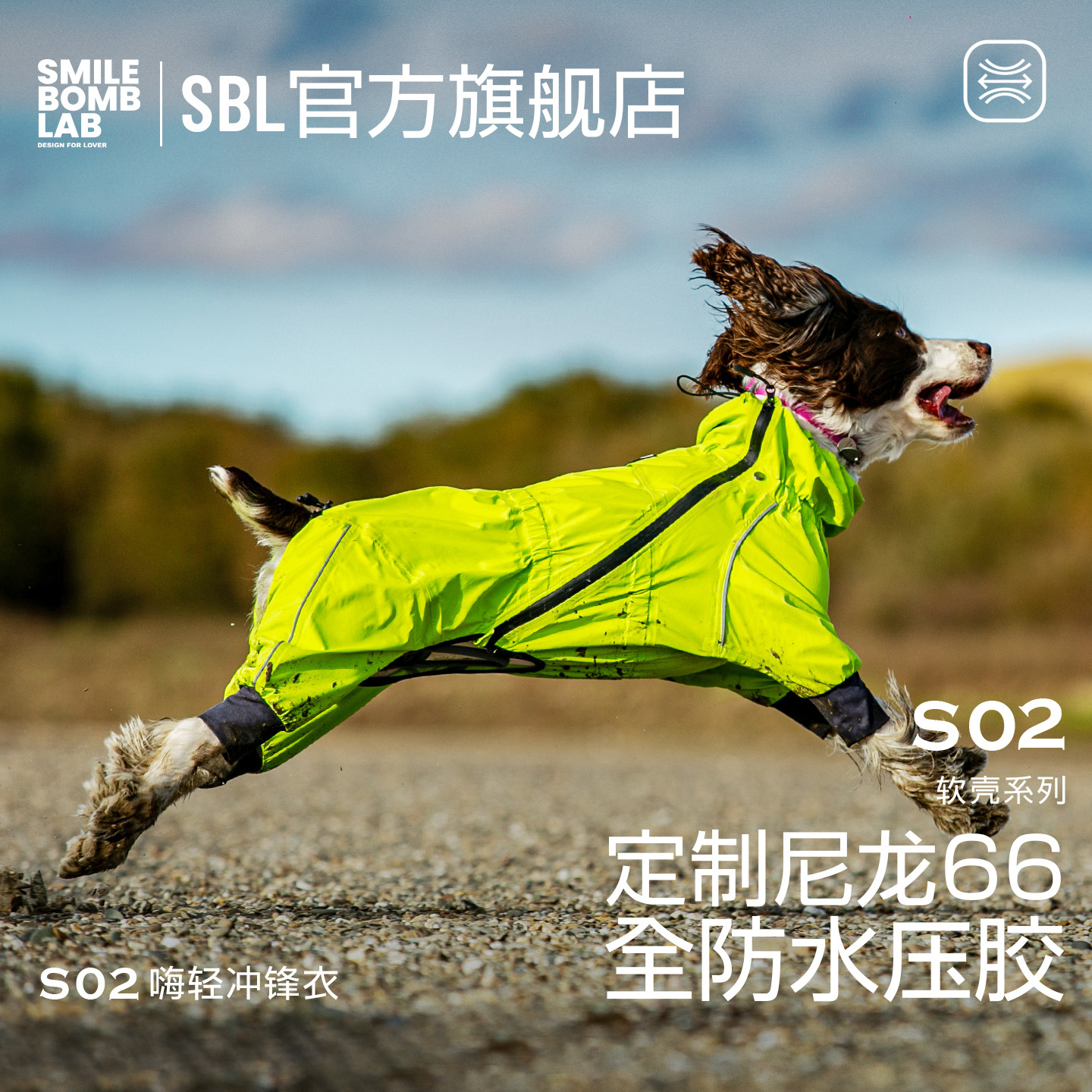 Легкая куртка SMILE BOMB dog hi с защитой от дождя и грязи, четырехугольный дождевик для собак "все включено" S02 upgrade