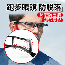 Glasses anti slip and lifeless ear support and foot cover, sports anti drop silicone sunglasses, sun eye frame bracket, fixed leg cover