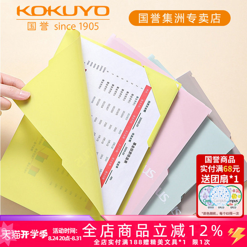 Набор однокомпонентных папок Japan KOKUYO KOKUYO Campus, регулируемая ширина задней части, защита от падения, двухкомпонентная папка, простая книга для хранения бумаги для тестирования данных формата А4 большой емкости, канцелярские принадлежности в новом стиле