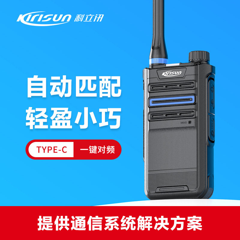 Портативная рация Kelixun PT370 с небольшой мини-частотой на открытой строительной площадке радиостанция общественного питания отеля
