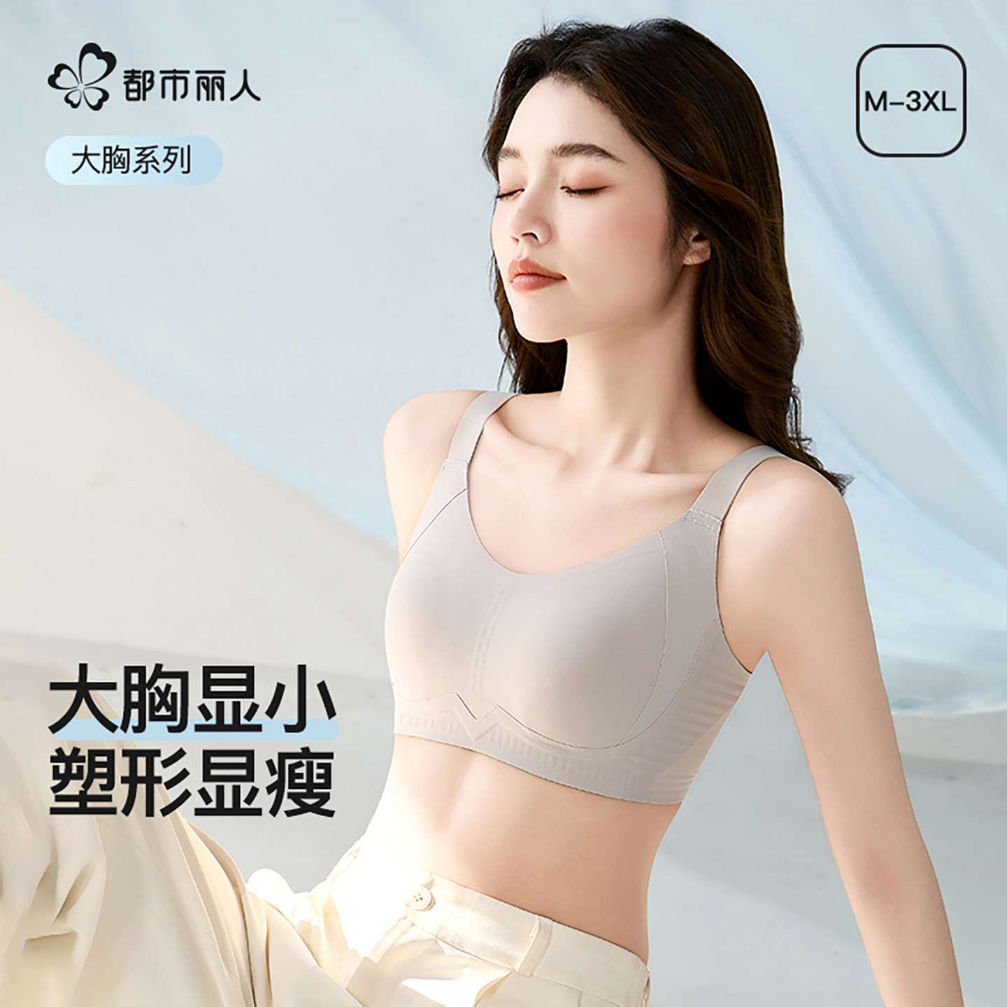 Бесшовное нижнее белье Urban beauty для большой женской груди демонстрирует небольшую форму, подтягивает, предотвращает обвисание, ультратонкий бюстгальтер