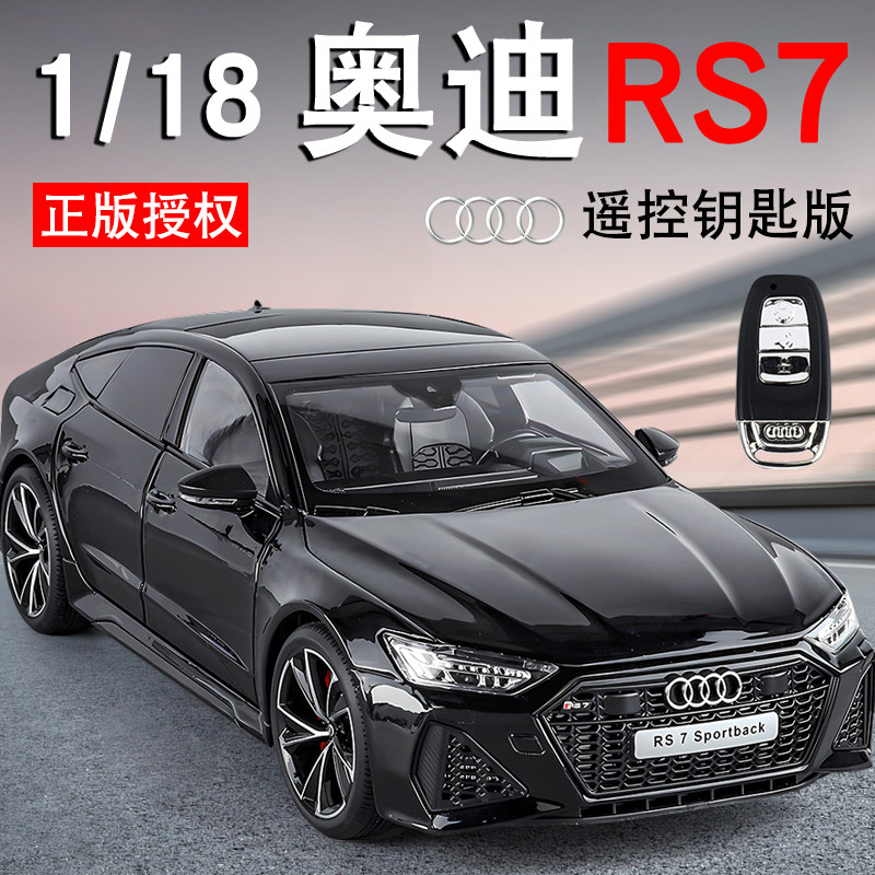 Сплав большой 1:18 версия ключа дистанционного управления Audi RS7 модель автомобиля подлинное авторизованное украшение автомобиля мужской подарок