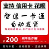 Товары от 大叔家乐娱充值店