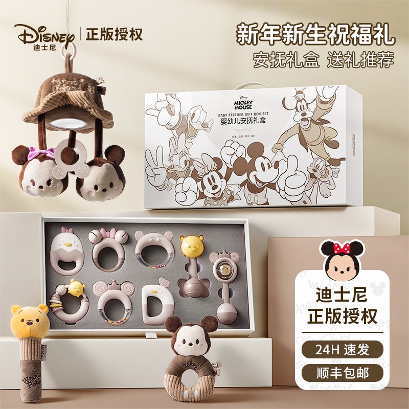 Детская игрушка-прорезыватель Disney holiday red comfort в подарочной коробке full Moon от 0 до 1 года, подарок для подруги для друзей