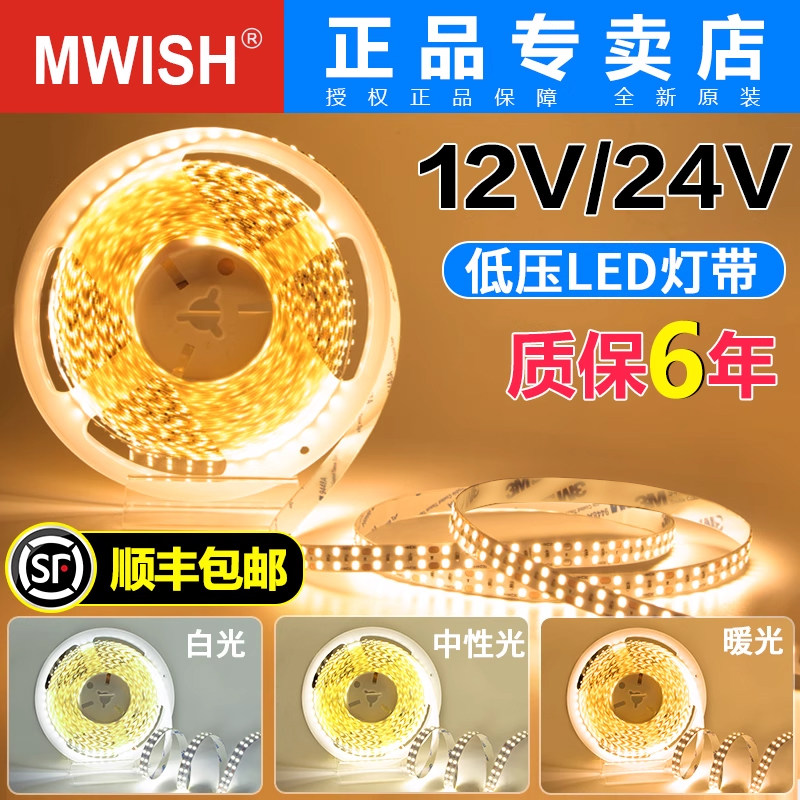 Светильник Mingwei COB light with led light bar 12V24V супер яркий низковольтный встроенный самоклеящийся потолок гостиной, линейный мягкий световой бар
