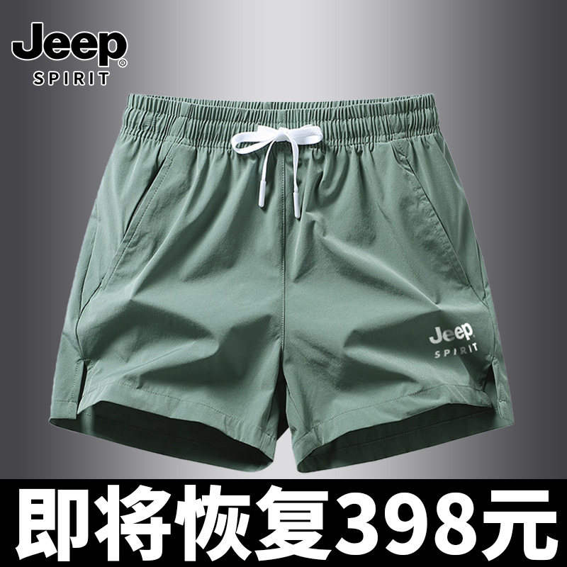 JEEP Jeep шорты мужские летние тонкие 2026 новые быстросохнущие брюки для фитнеса повседневные спортивные брюки из трехточечного шелка ice