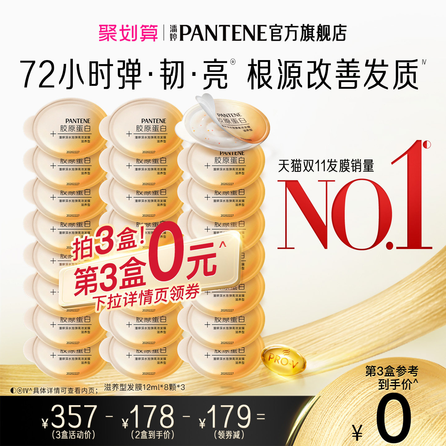 Эластичная маска для волос Pantene Deep Blister Мягкая и гладкая Восстанавливающая маска для окрашивания и химической завивки Официальный представитель