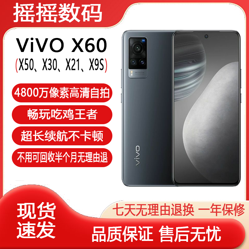 Подержанный студенческий дешевый мобильный телефон vivoX60 full Netcom 5G с процессором Samsung 1080, увеличенным в 60 раз, для студентов