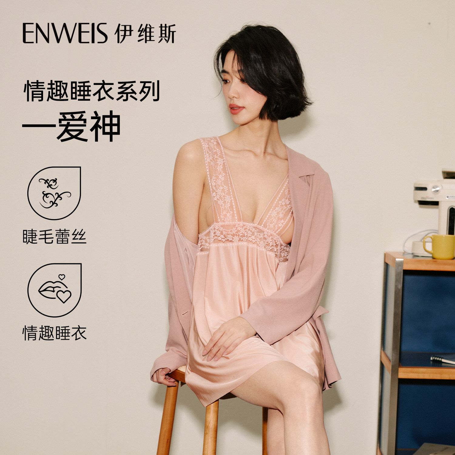 【Сексуальная пижама-Eros】 Eves, сексуальная кружевная ночная рубашка на бретелях Pure Desire, Домашняя одежда