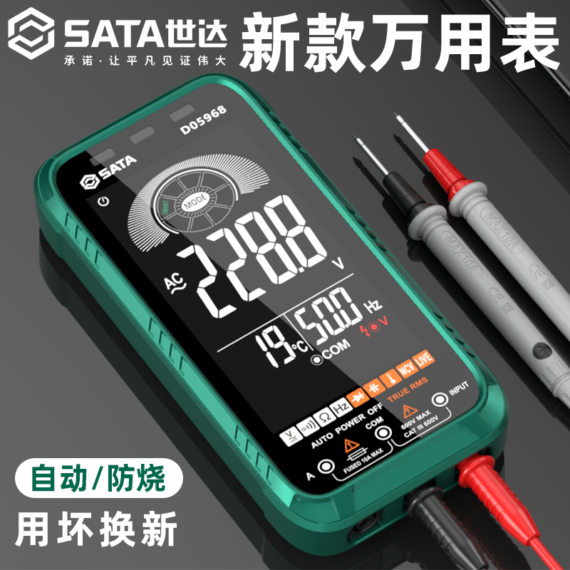 Ультратонкий мультиметр Shida, цифровой высокоточный многофункциональный автоматический портативный прибор для технического обслуживания, специальный мультиметр электрика