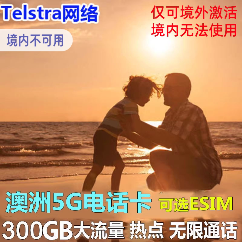 Австралийская телефонная карта TELSTRA network 4G / 5G Internet card Безлимитная карта данных для звонков Австралийская карта мобильного телефона