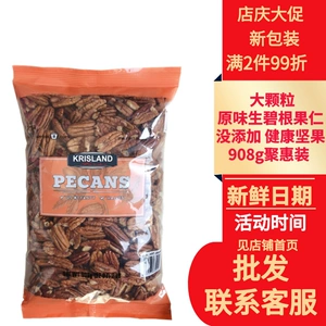 [现货Krisland farms进口生碧根果仁长寿果山核桃仁908g坚果烘焙]