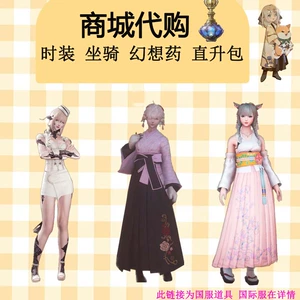 FF14 Fantasy Pharmaceutical Mall Biting Bags Mount Fashion Fashion Big Chai Adventure Record Final Fantasy 14 Vulcan Jacket