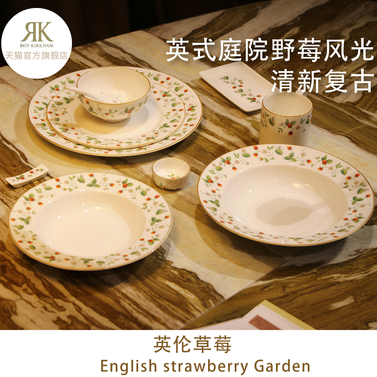 Тарелка из костяного фарфора RoyKirkham British Strawberry серии "Британская клубника", Тарелка-миска для послеобеденного чая, китайский и западный набор посуды