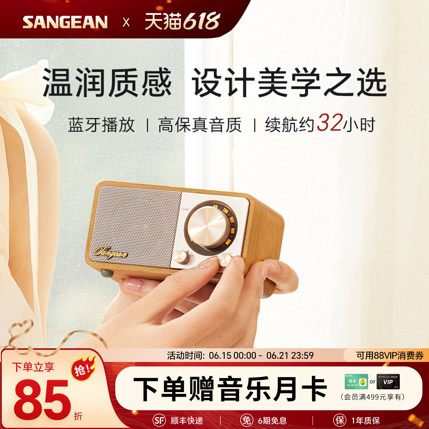 Shanjin M1 Mozart Bluetooth Аудио Небольшой Настольный Домашний Динамик Подарок для гостиной Деревянное Ретро-радио
