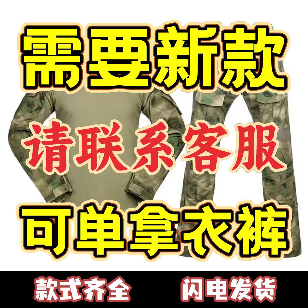 Новая оригинальная цветная одежда summer frog outdoor suit тренировочный зимний костюм, износостойкий и устойчивый к царапинам, высококачественная рабочая одежда, одиночные брюки
