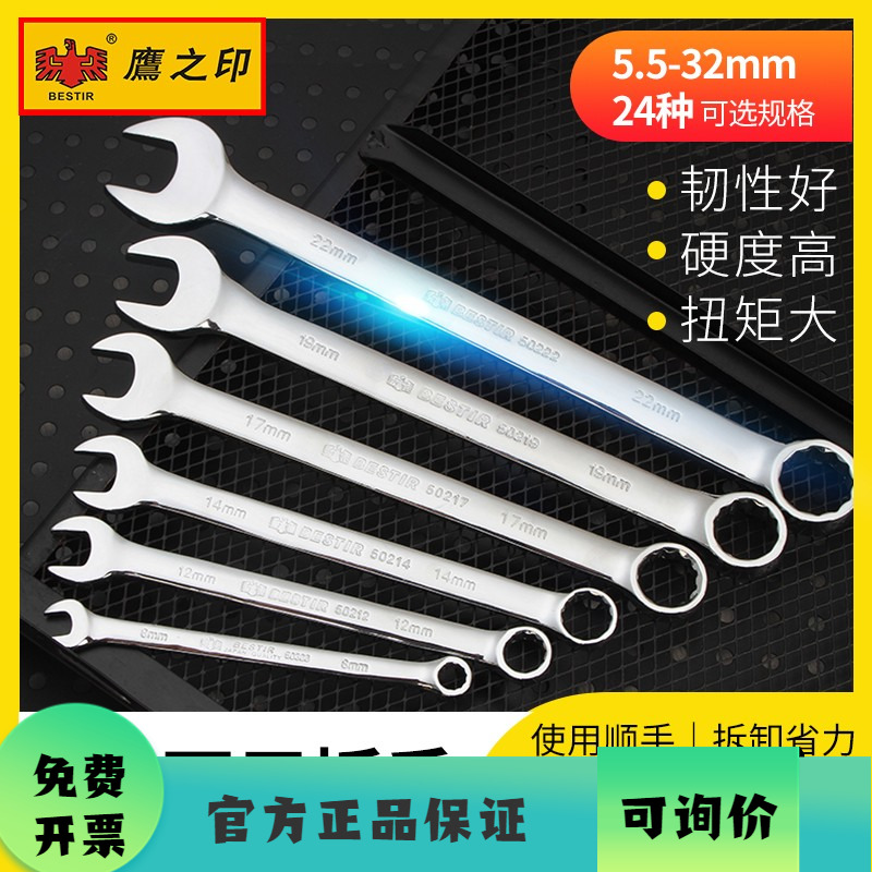 Гаечный ключ двойного назначения Eagle Seal 17 Гаечный ключ для открытия гайки Plum Blossom 19 Гаечный ключ для открытия гайки Plum blossom Инструмент для ремонта автомобилей с удлиненным гаечным ключом