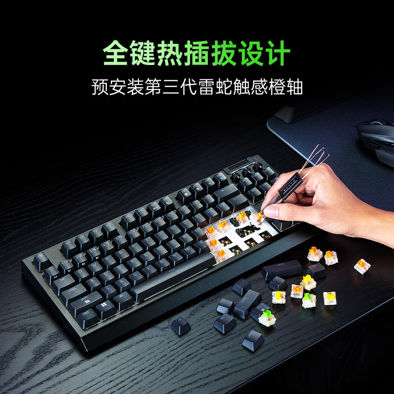 Механическая клавиатура компьютера Razer Razer Black Widow Spider V4 Competitive Speed Edition Geng Ghost с тремя режимами горячей замены