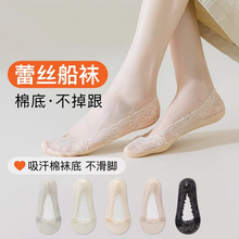 Lace Boat Socks for Women's Summer Thin Silicone Anti slip and Non falling Heel Breathable High Heel Shoes Socks with Shallow Mouth and No Trace Invisible Socks