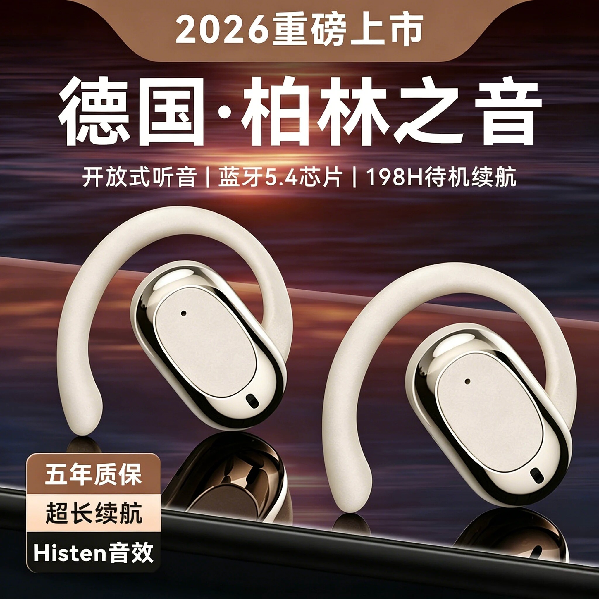柏林之音无线蓝牙耳机骨传导挂耳式2026新款不入耳运动跑步大电量