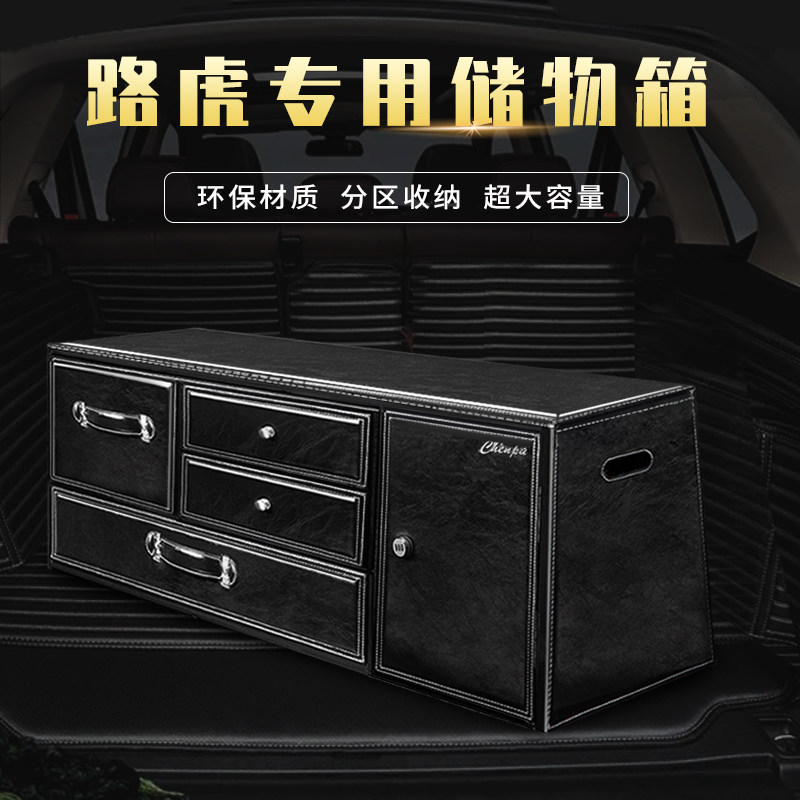 Land Rover Range Rover Executive Специальный ящик для хранения в багажнике Sports Discovery 5 Ящик для хранения Aurora Guard Star Pulse Car