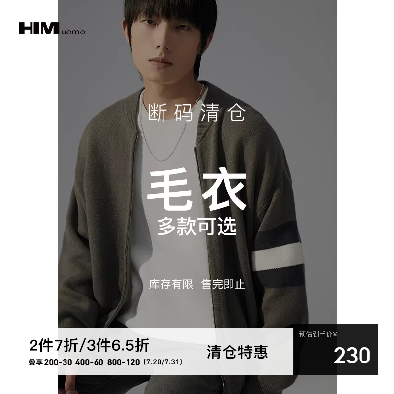 ХИМ Ханчонг выбрал вязаный свитер с длинными рукавами 399 по выбору фасона и размера