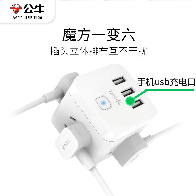 Розетка для кубика Рубика Bull с интерфейсом usb, преобразователь для быстрой зарядки, многофункциональная вертикальная монтажная плата, подключаемая плата с проводом
