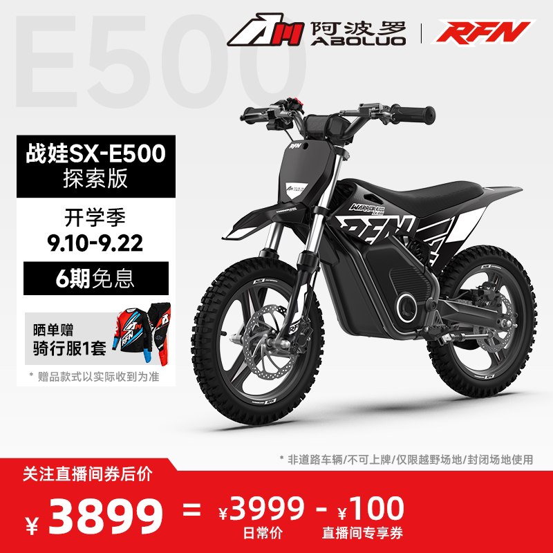 Apollo RFN Zhanwa SX-E500 Polar day черный внедорожный электрический мотоцикл для бездорожья, управляемый с помощью интеллектуального приложения