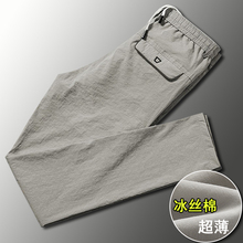 2024 Summer Pants Ice Silk Men's Spring and Autumn Thin Business Casual Pants Cotton Long Pants Straight Leg Men's Pants Trendy Feet Pants