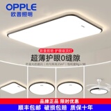 Op Lighting 2026 новый холл гостиная светодиодная потолочная лампа для главной спальни кухня столовая комплект освещения для всего дома