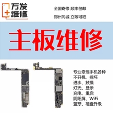 Apple Phone Repair Shop iPhone 6s7plus8XSM11p motherboard with water ingress, no power on, face mask baseband WiFi