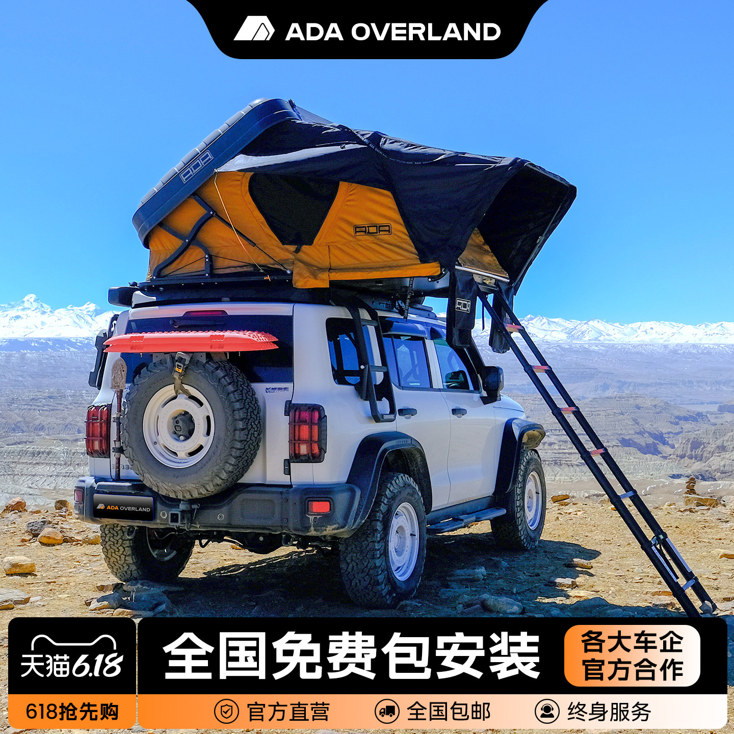 Палатка на крыше ADA hardtop tank 300suv Wrangler pickup Great Wall cannon car складная автомобильная палатка