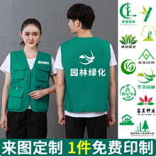 Men's Vest with Over 20 Colors, Men's Vest with Landscape Greening Engineering Maintenance, Environmental Sanitation, Reflective Printing, Logistics Distribution, Property Cleaning, Customized Logo