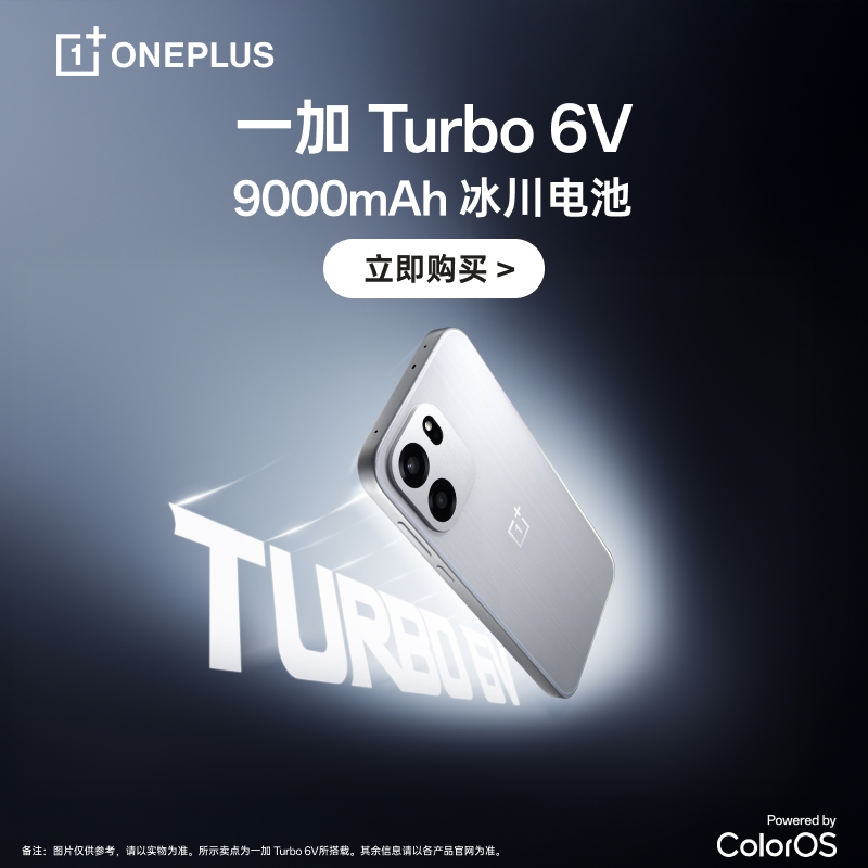 Государственные субсидии OPPO Oneplus Turbo6V9000mAh Glacier battery полностью водонепроницаемый игровой телефон с искусственным интеллектом Oneplus официальный