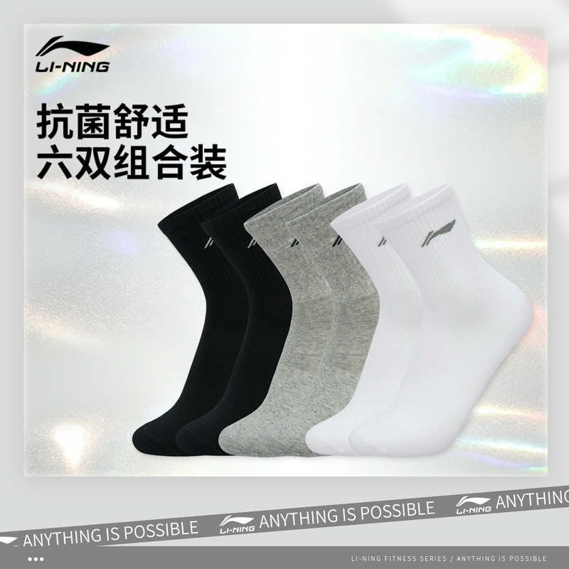 Носки Li Ning, мужские летние носки для бега, впитывающие пот, дышащие комбинированные носки средней длины, спортивные удобные хлопчатобумажные носки для фитнеса, женские модели