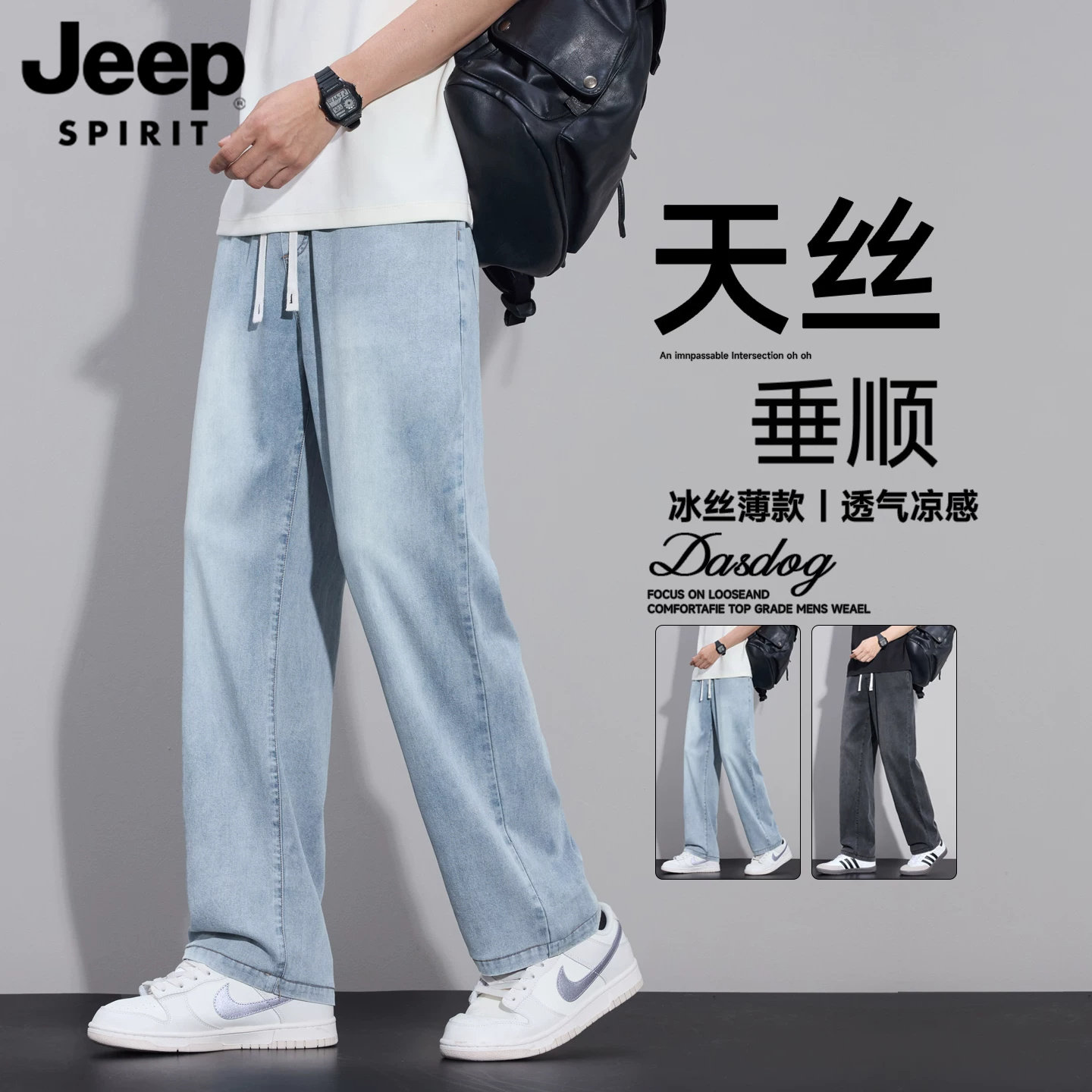 Летние тонкие джинсы Jeep Tencel, мужские свободные прямые джинсы, новинка 2026 года, широкие повседневные брюки с драпировкой из ледяного шелка